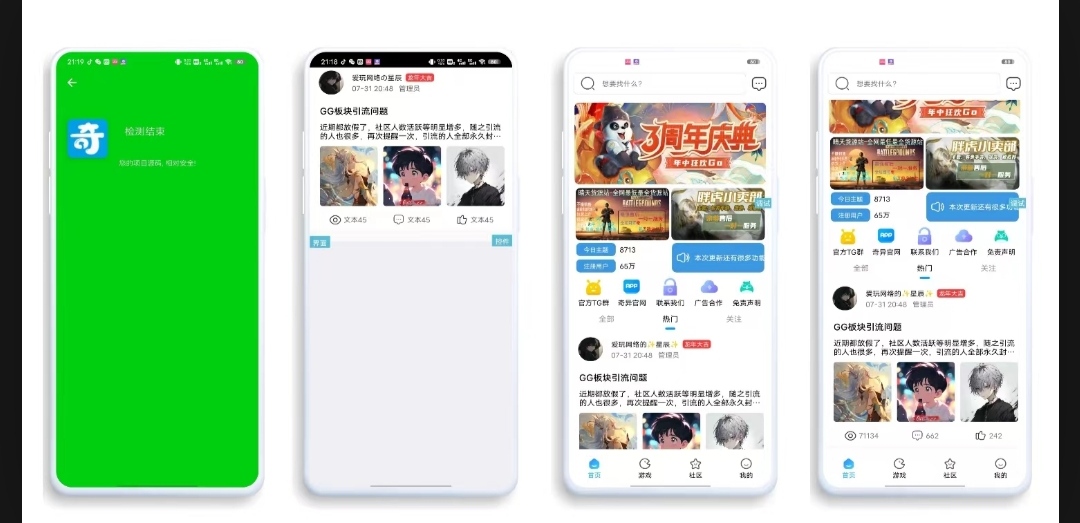 【iapp源码】仿奇异社区ui-文龙资源站