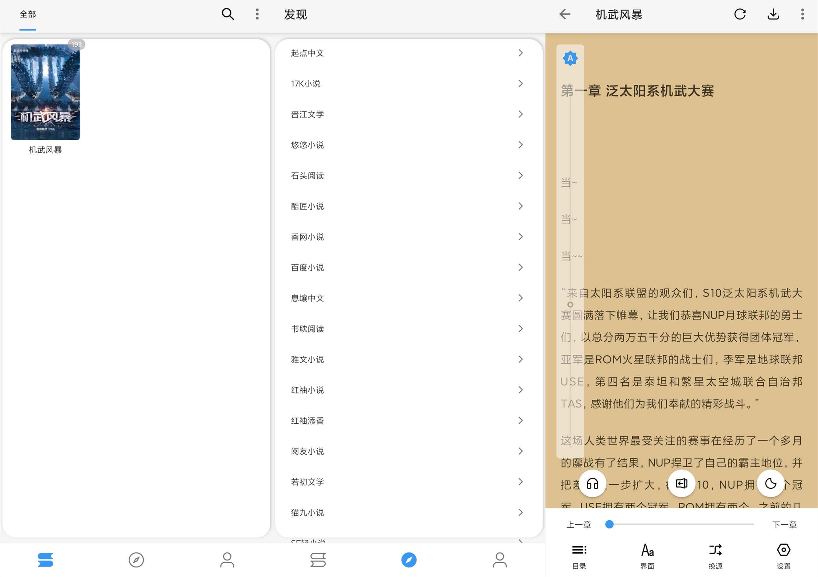逗比小说全网最全的免广告-文龙资源站