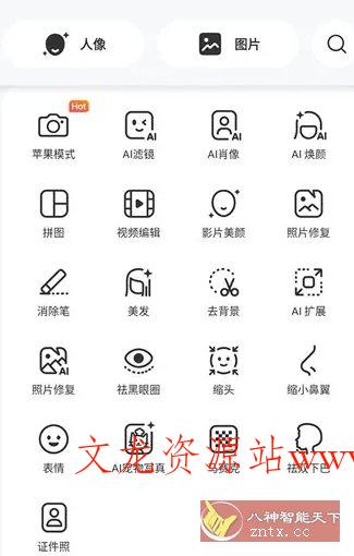 BeautyPlus美颜相机 v7.22.0高级版-文龙资源站
