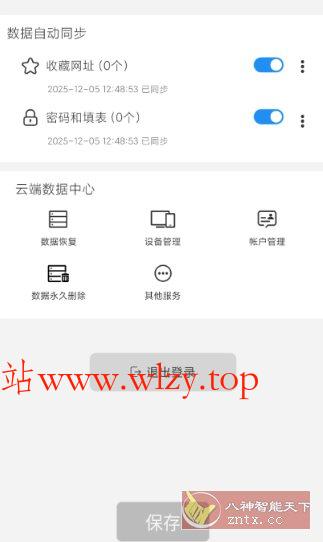 星愿浏览器1.0.2502.1098-文龙资源站
