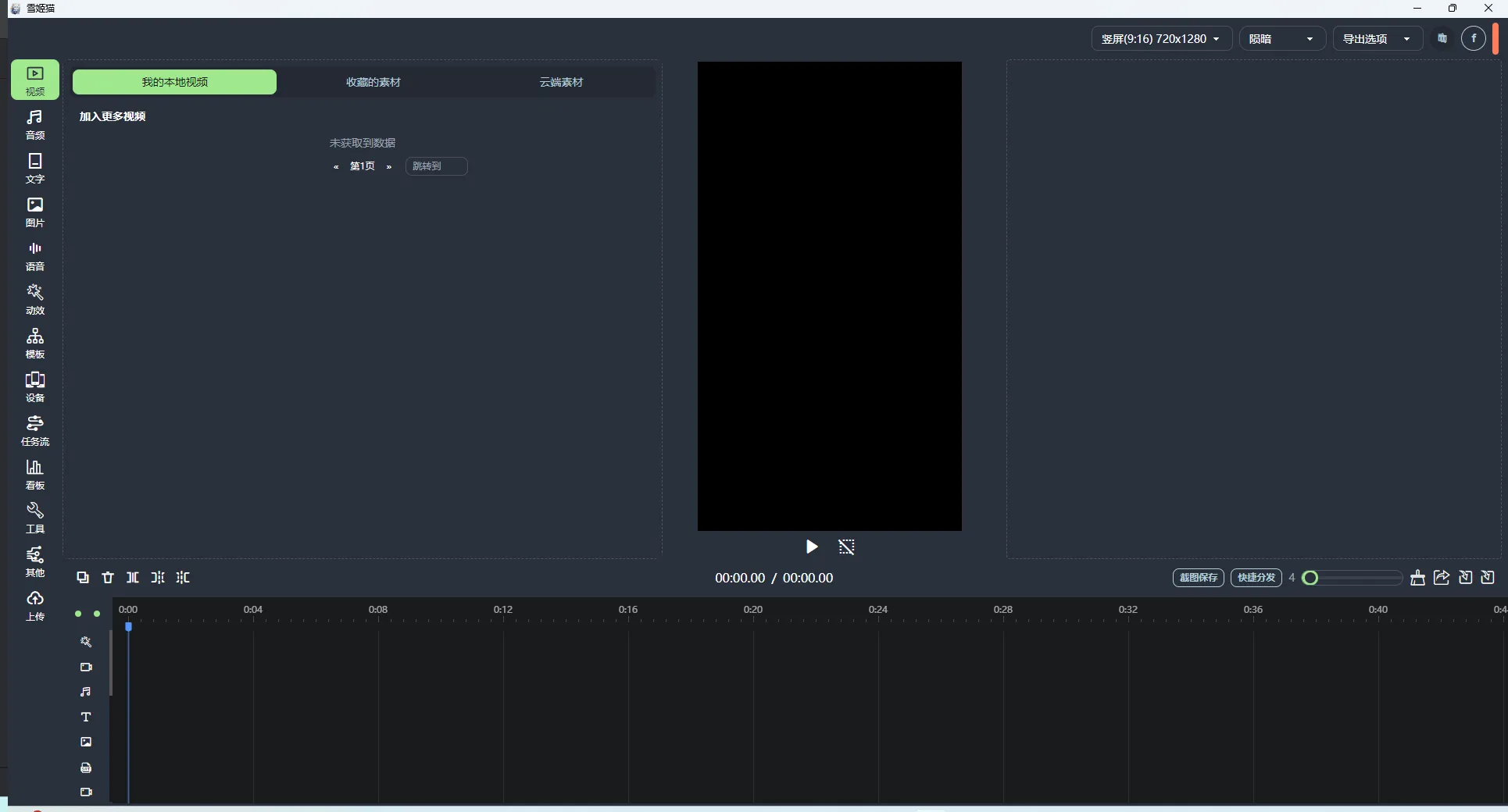 雪姬猫(开源免费短视频剪辑软件) 雪姬猫(开源免费短视频剪辑软件)