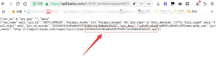简易百度图床在线上传网页版图片外链-文龙资源站