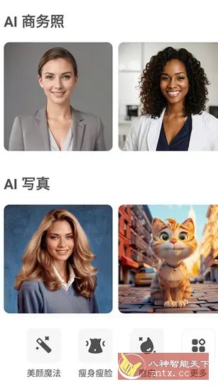 AirBrush Ai智能修图 v7.18.1高级版-文龙资源站
