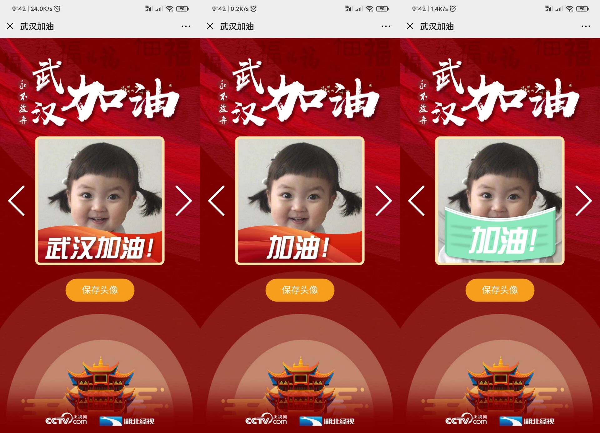 一键生成武汉加油微信头像-文龙资源站