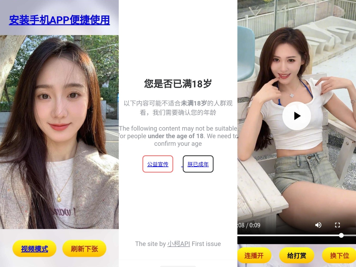 随机看小姐姐源码-文龙资源站