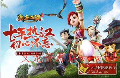 【武侠背景卡通风格游戏】热血江湖v146.0怀旧版-文龙资源站