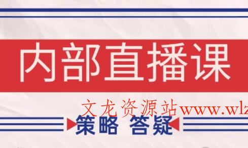 大师兄·鹿鼎山系列内部课程(更新11月)-文龙资源站