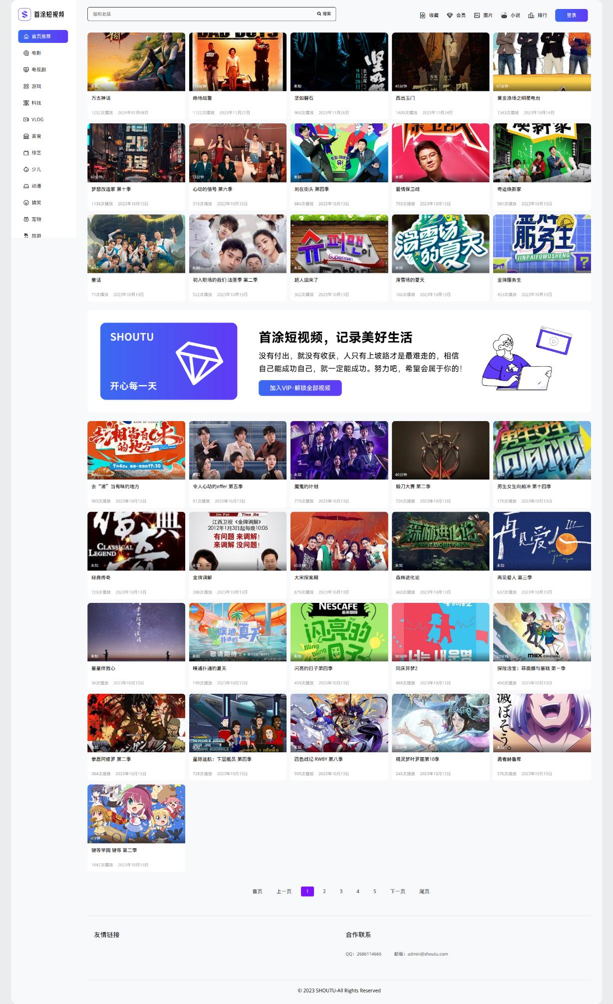 首途第三十三套清新简约卡片风格蓝紫渐变色短视频模板 | 苹果CMSV10主题-文龙资源站