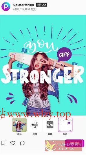 Picsart美易 v29.0.8高级版-文龙资源站