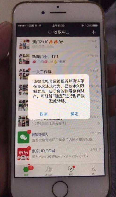 某宝卖的微信号解封教程-文龙资源站