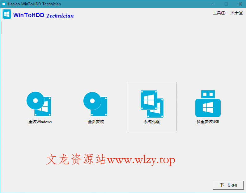 WinToUSB v10.2/WinToHDD v6.6.1-趣奇资源网-第6张图片 WinToUSB v10.2/WinToHDD v6.6.1-趣奇资源网-第6张图片