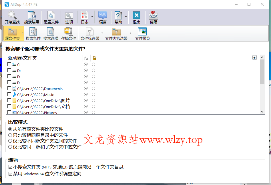 重复文件查找AllDup v4.5.70-文龙资源站