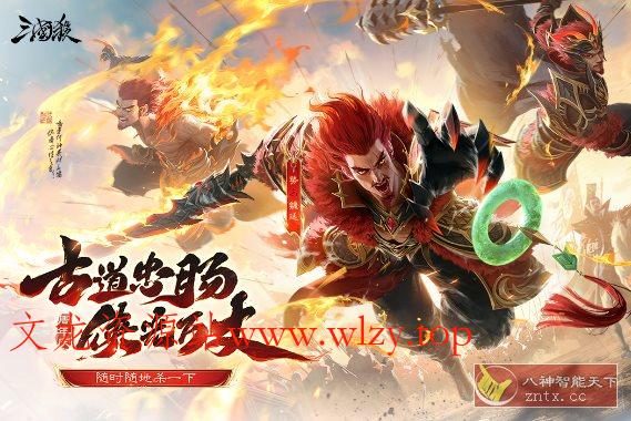 三国杀移动版v4.4.3纯净版★金翎奖最佳移动电竞游戏-文龙资源站