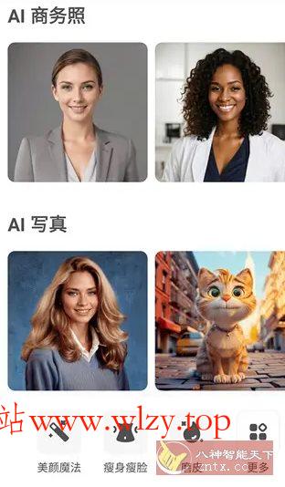 AirBrush-Ai智能修图v7.21.1 高级版-文龙资源站