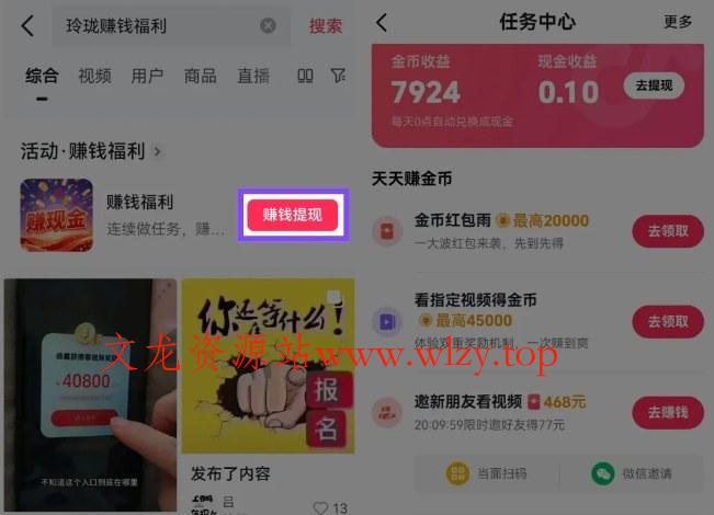 捡钱项目！抖音賺钱小程序拉新活动，抖音端内宣发拉新，一单3米，有人半个月搞了1W+