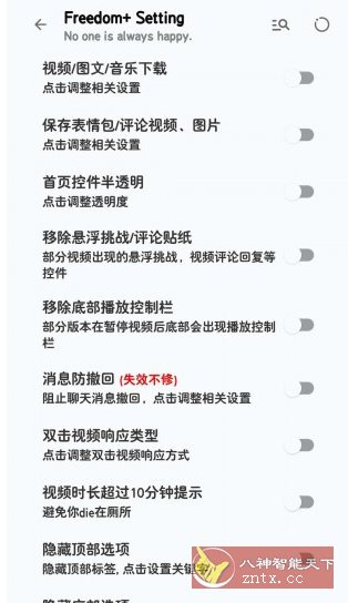 抖音V36.3.0 内置模块-文龙资源站