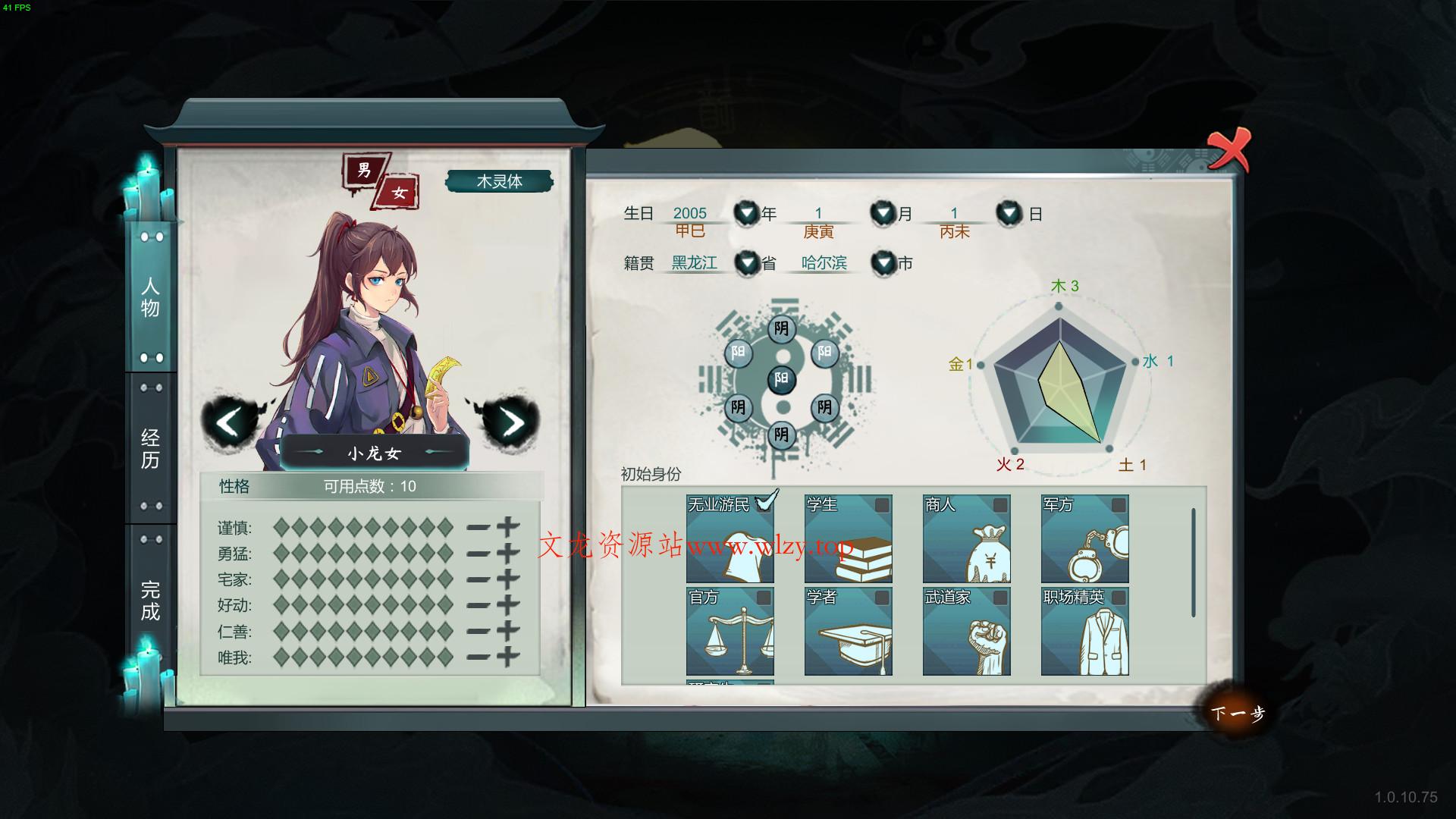 天师/Immortal Master