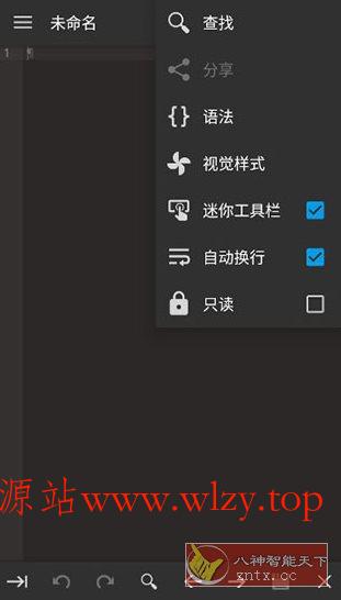 Code Editor 代码编辑器v0.11.3高级版-文龙资源站