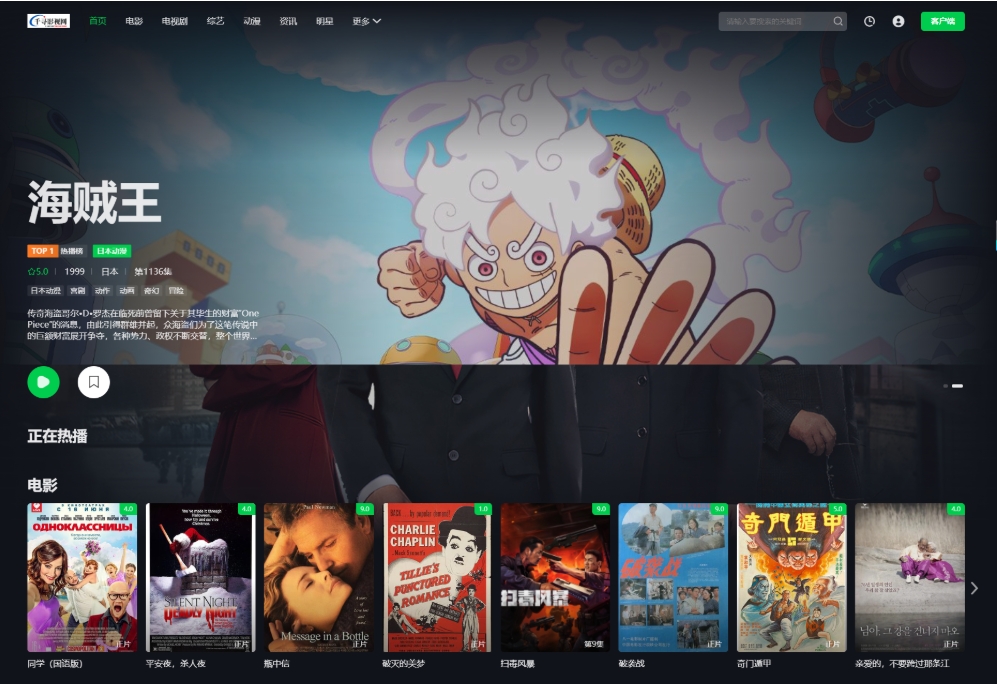 首涂第45套模板 苹果cmsv10仿爱奇艺模板 视频模板制作软件免费-文龙资源站