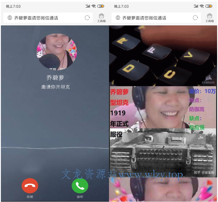 乔碧萝邀你开坦克HTML源码-文龙资源站