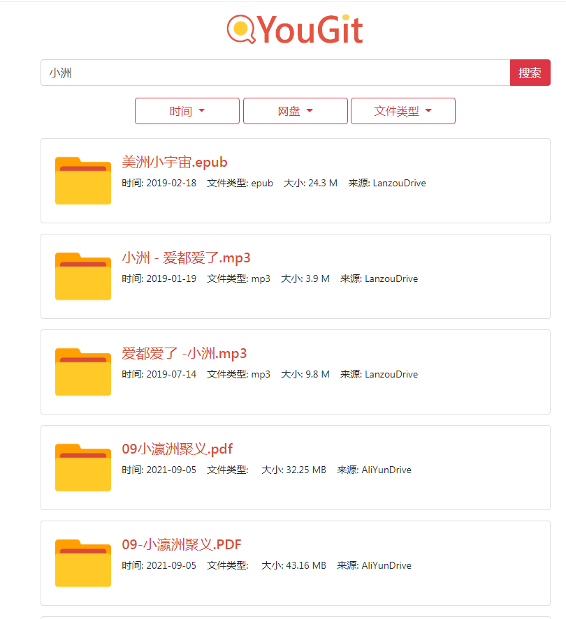 啥都能搜2.0全网盘资源搜索引擎-文龙资源站