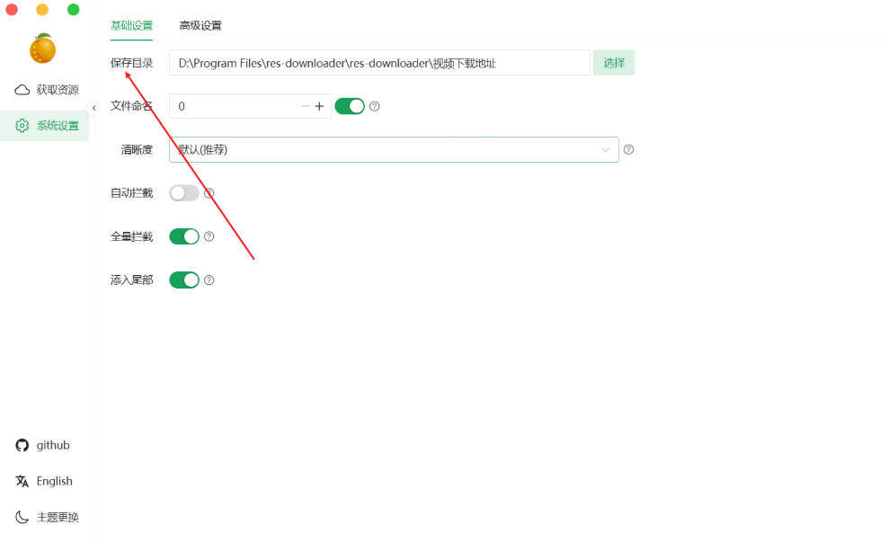多平台视频下载工具 V3.11-文龙资源站