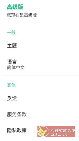 Instant Translate瞬译 v7.3.00961 高级版-文龙资源站