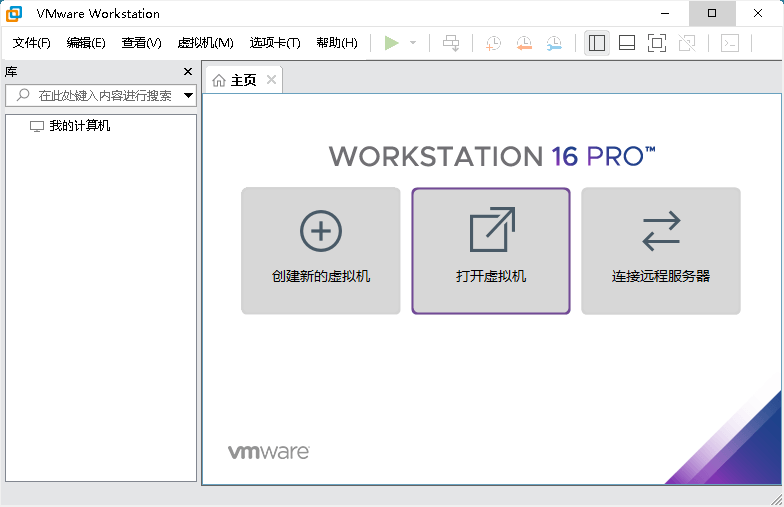 VMware Workstation PRO v25H2-文龙资源站