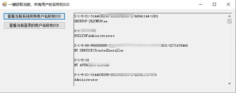 一键获取当前、所有用户的名称和SID-文龙资源站