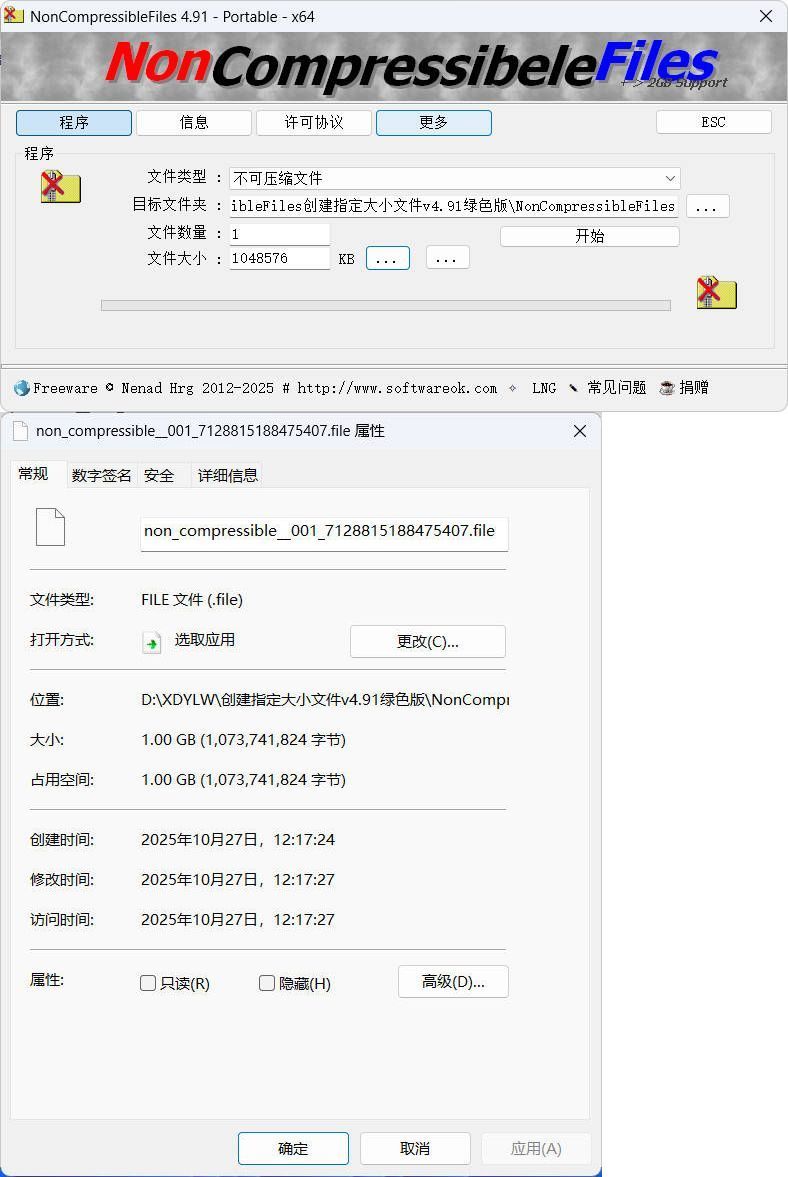 创建指定大小文件v4.91绿色版-文龙资源站