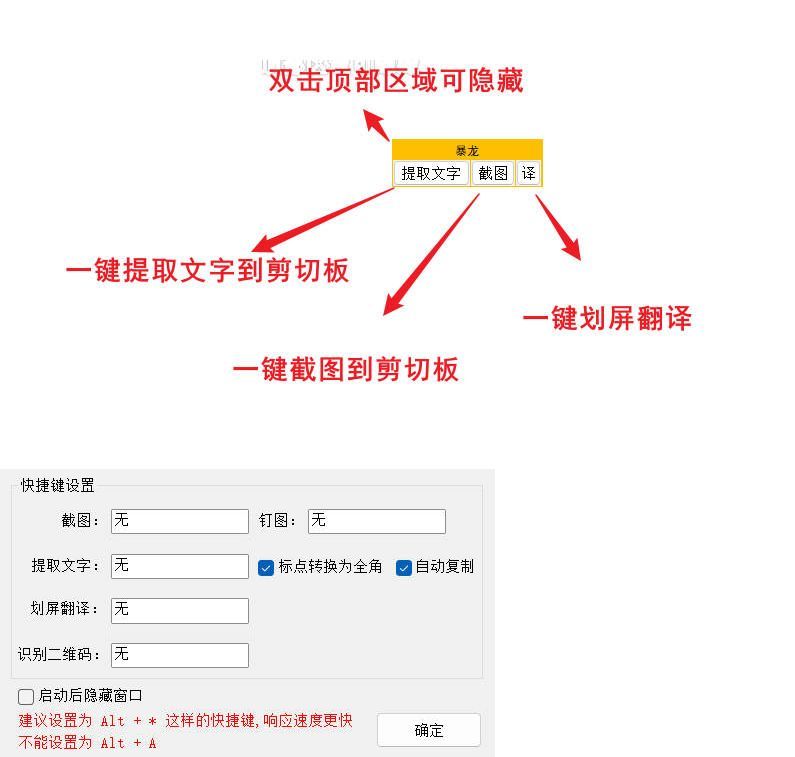 一键OCR提取文字v1.0.0.111支持微信4.X-文龙资源站