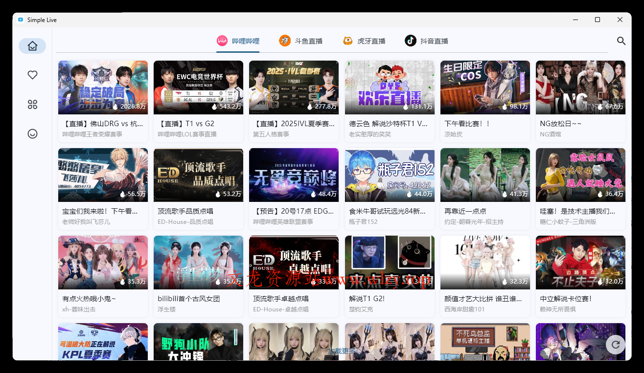 PC Simple Live v1.8.6纯净版-文龙资源站