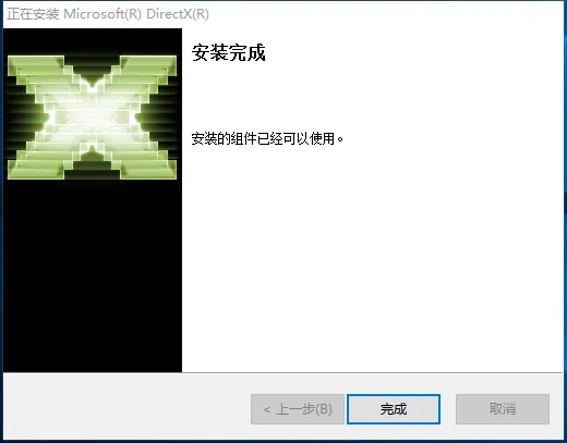 DirectX 11-文龙资源站