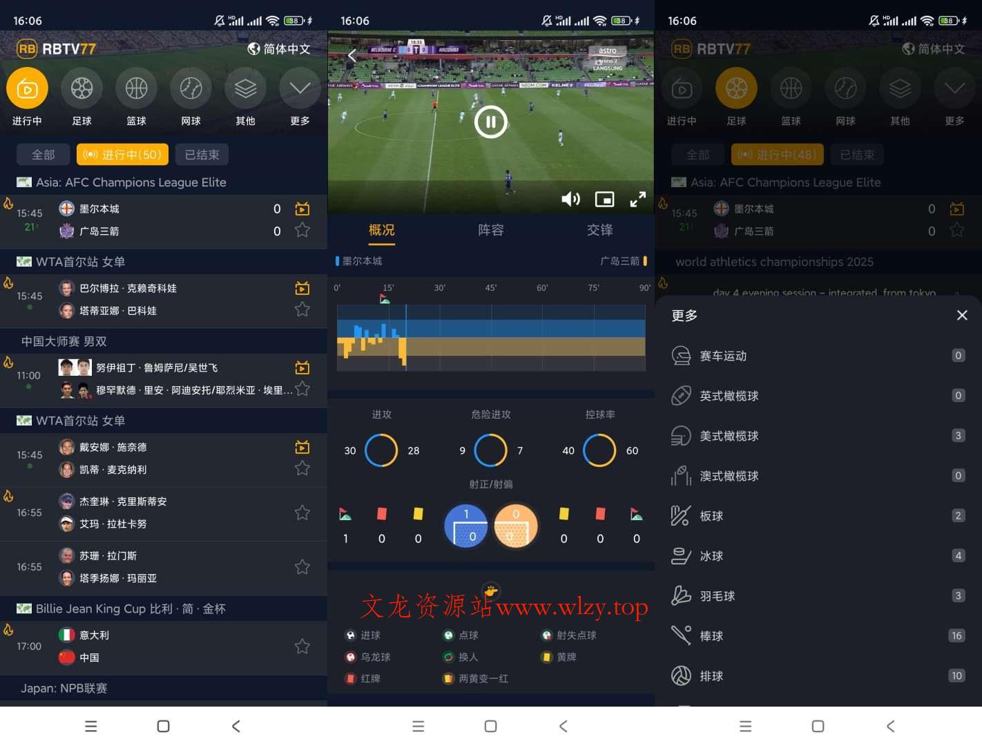 RBTV77体育直播v2.0.60高级版-文龙资源站