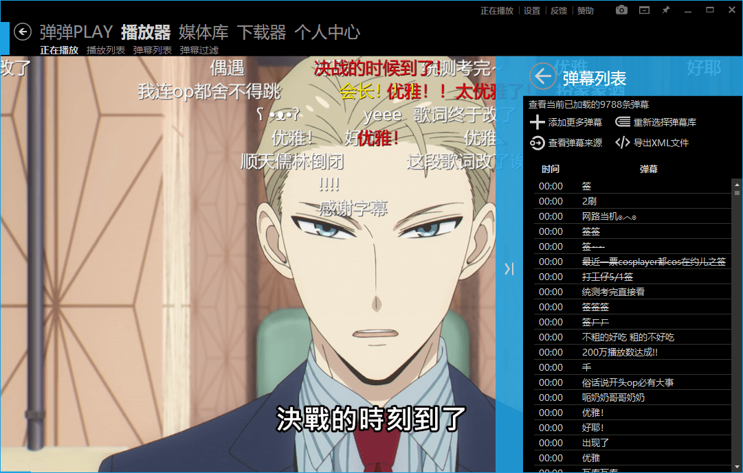 弹弹Play播放器v16.2.3绿色版-趣奇资源网-第6张图片