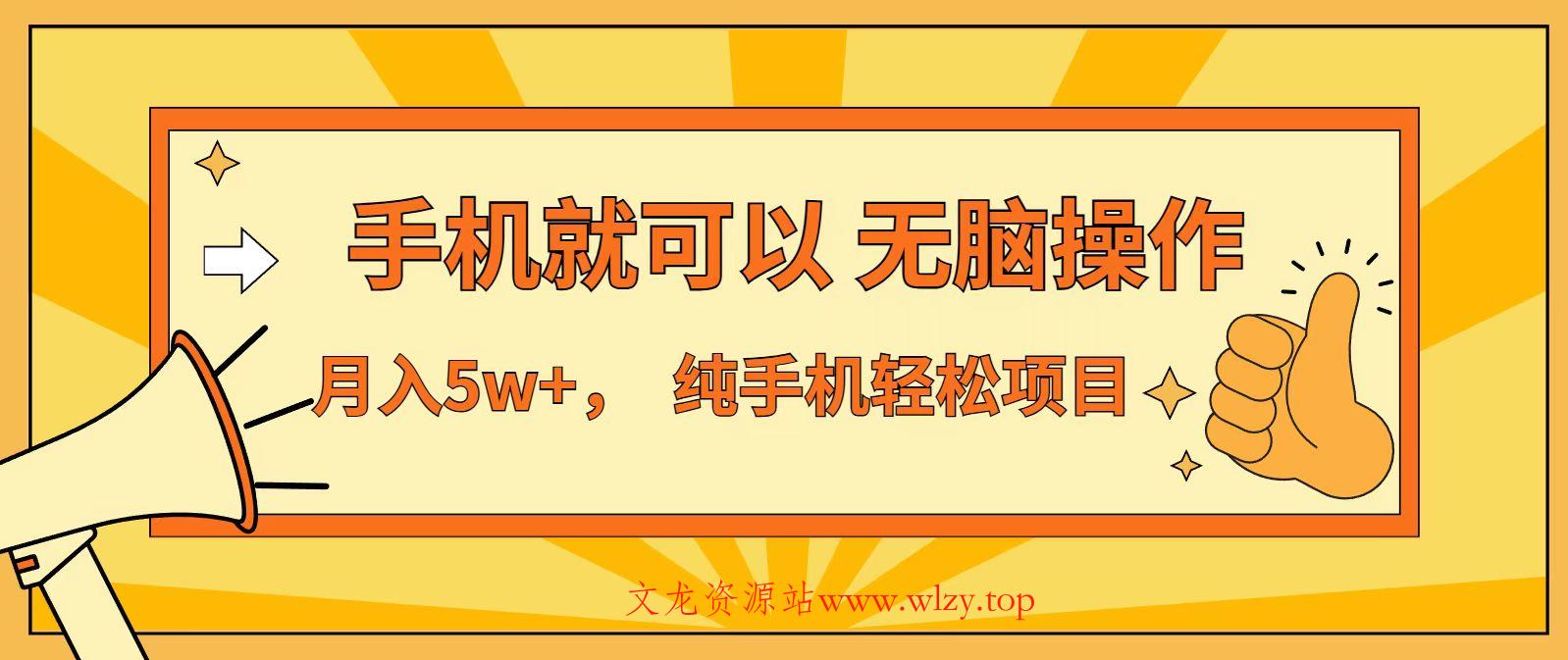 七天赚了1.6w，真正实现管道收益，最前最后最大的红利期-文龙资源站