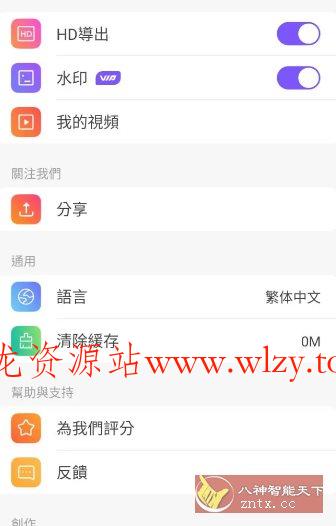Vidmix AI修图v2.35.569会员版-文龙资源站