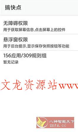 GKD搞快点 v1.11.0-beta.6更新版-文龙资源站
