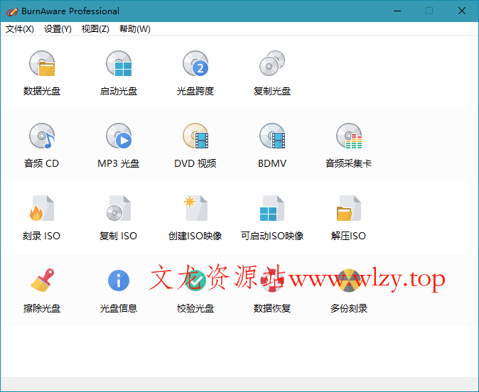 BurnAware Professional v18.8.0-文龙资源站