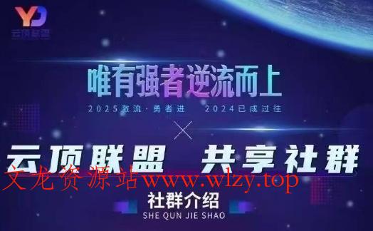 云顶联盟·无人直播实战(更新12月),最新无人玩法和半无人玩法分享