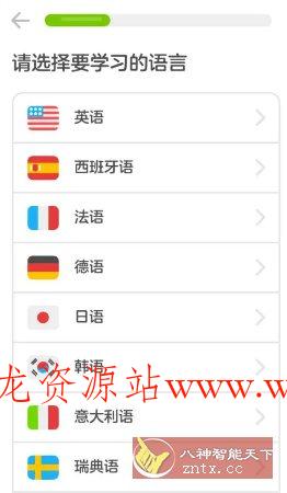 Duolingo多邻国 v6.55.3高级版-文龙资源站