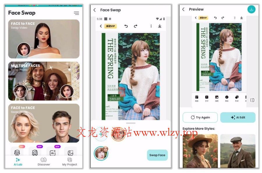 Face Swap AI换脸1.4.7 解锁会员版-文龙资源站