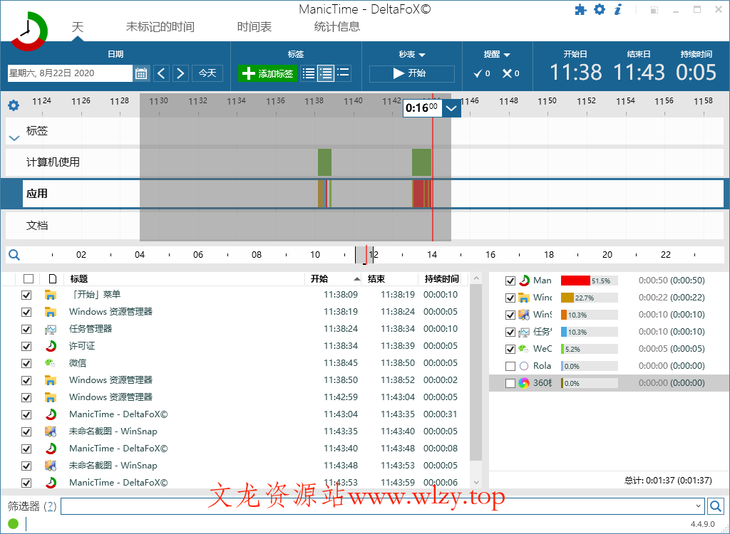 ManicTime Pro v2025.2.1.1修改版-文龙资源站
