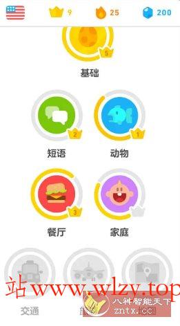 Duolingo多邻国v6.56.2 高级版-文龙资源站