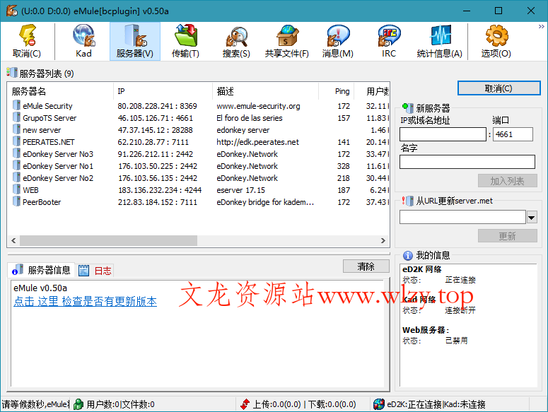 BitComet v2.18解锁全功能豪华版-趣奇资源网-第5张图片 BitComet v2.18解锁全功能豪华版-趣奇资源网-第5张图片