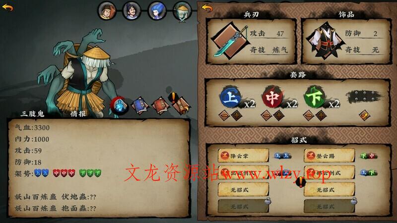 无极群侠传/Sifu's Quest