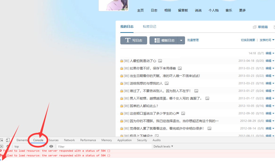 qq空间批量删说说日志代码-文龙资源站