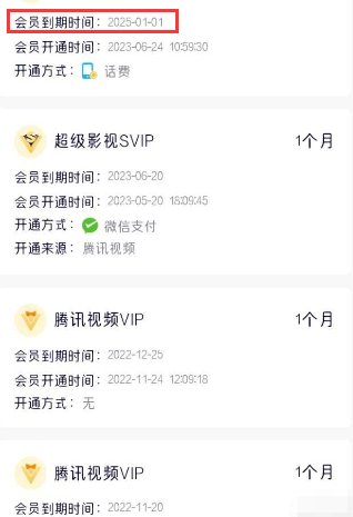 移动卡两年腾讯视频会员教程-文龙资源站