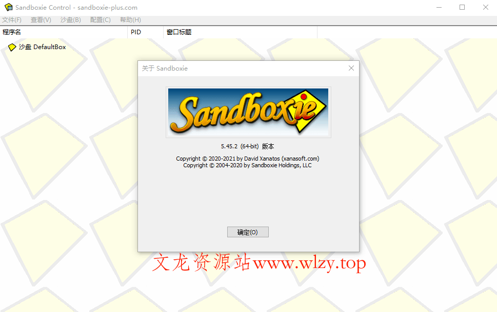 沙盘Sandboxie v5.71.7正式版-趣奇资源网-第6张图片