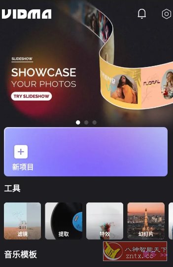Vidma视频编辑 v2.23.1 专业版-文龙资源站